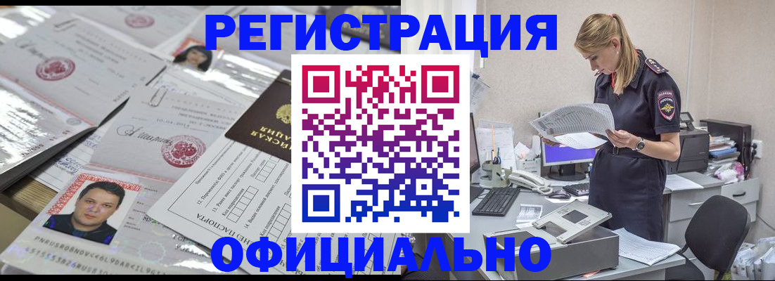 прописка для кредита в Кореновске