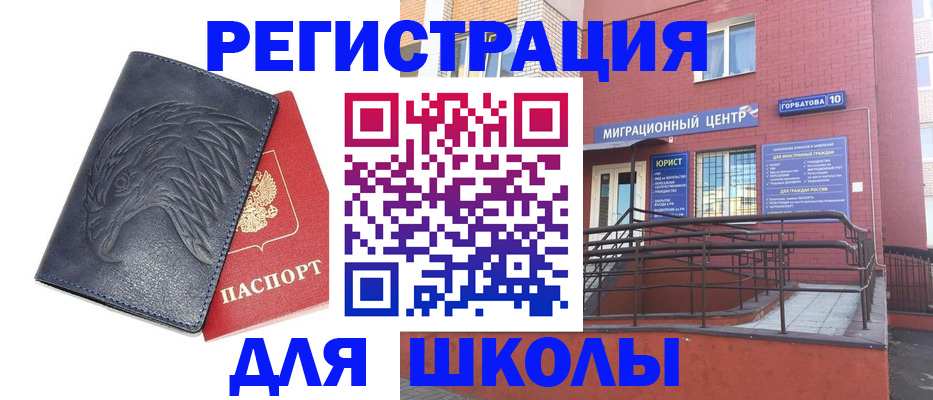 временная регистрация адрес в Кореновске